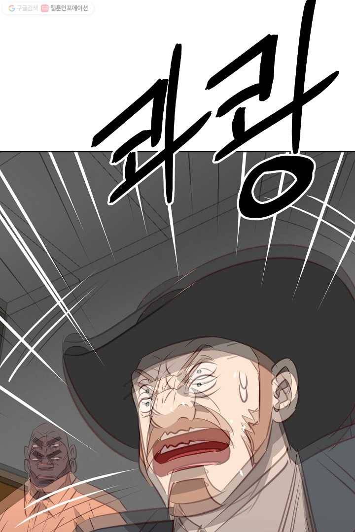 에녹 24화 16