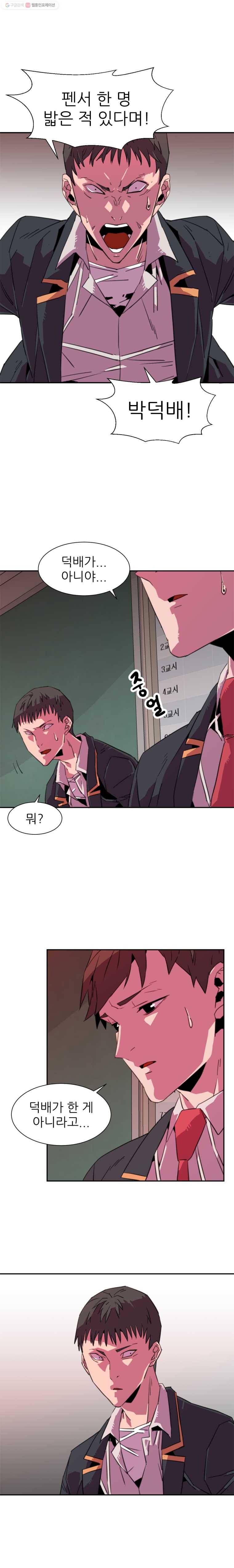 크라우드 12화 3
