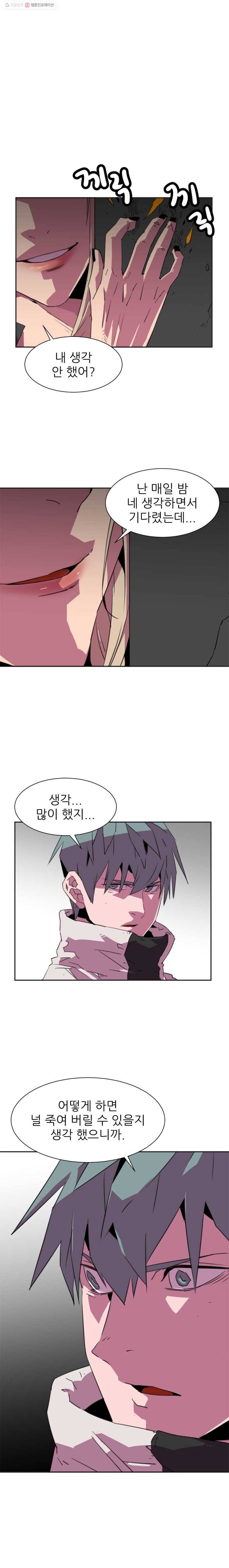 크라우드 16화 1