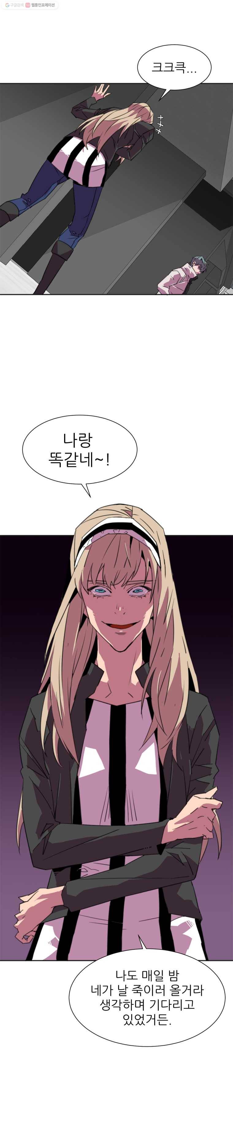 크라우드 16화 2