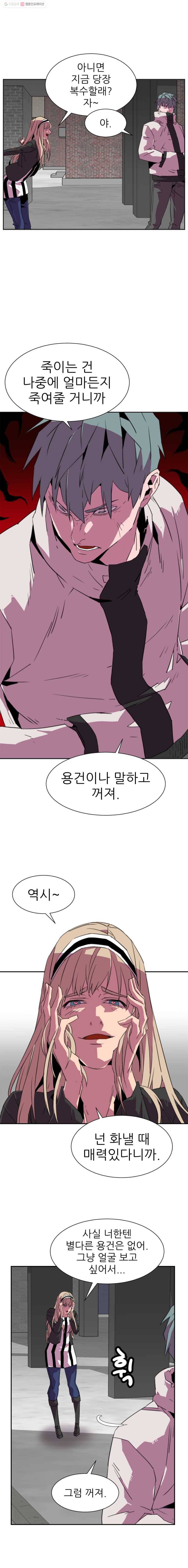 크라우드 16화 3