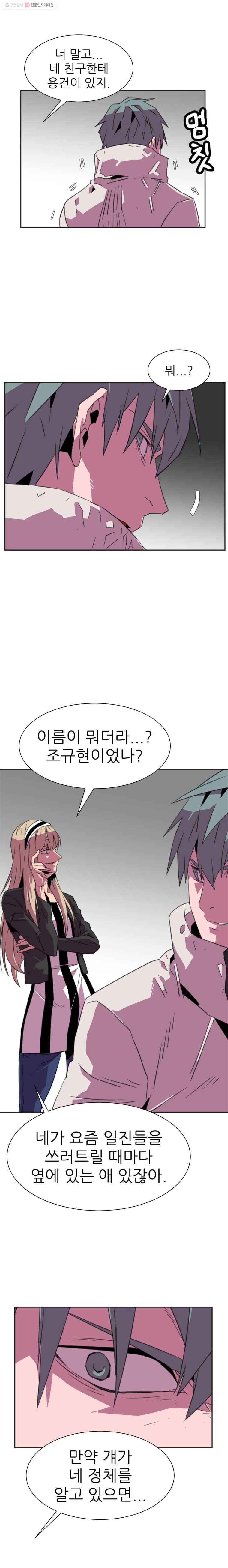 크라우드 16화 4