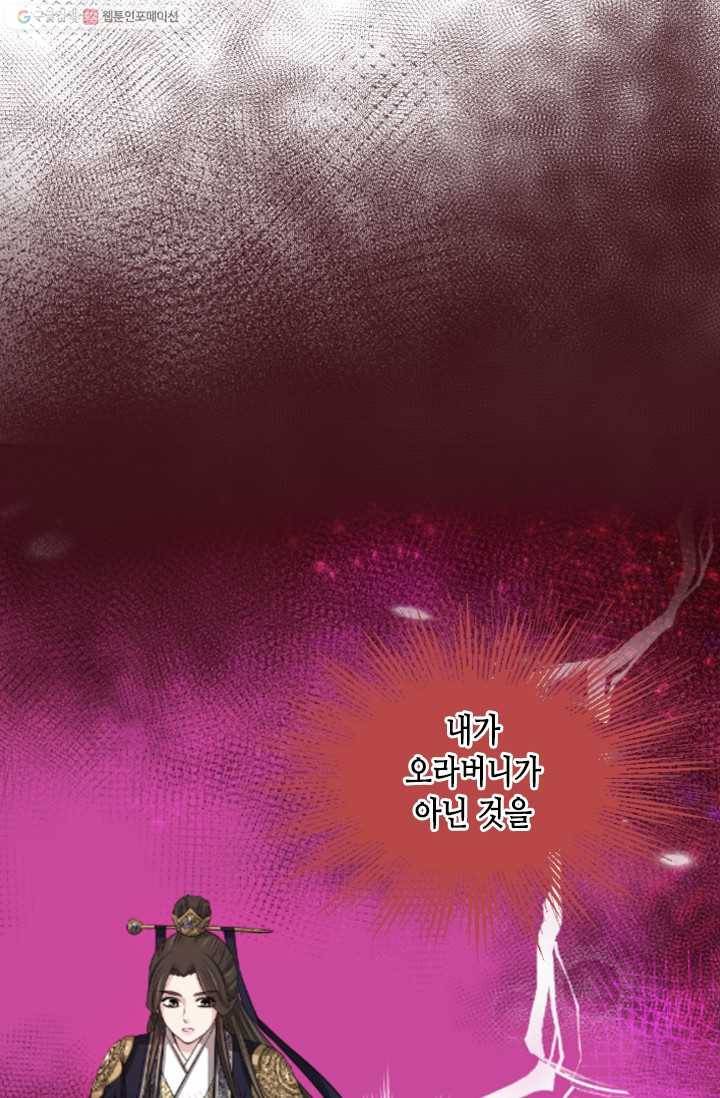 거부할 수 없는 운명 4화 2