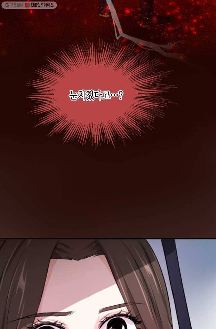 거부할 수 없는 운명 4화 4