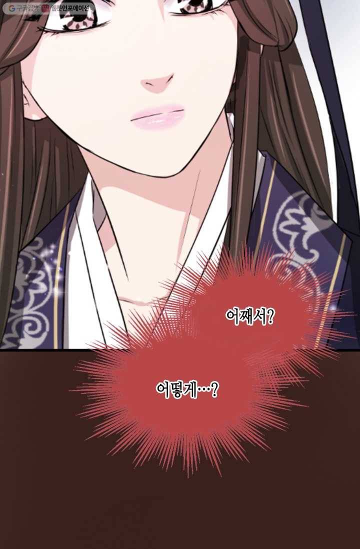 거부할 수 없는 운명 4화 5