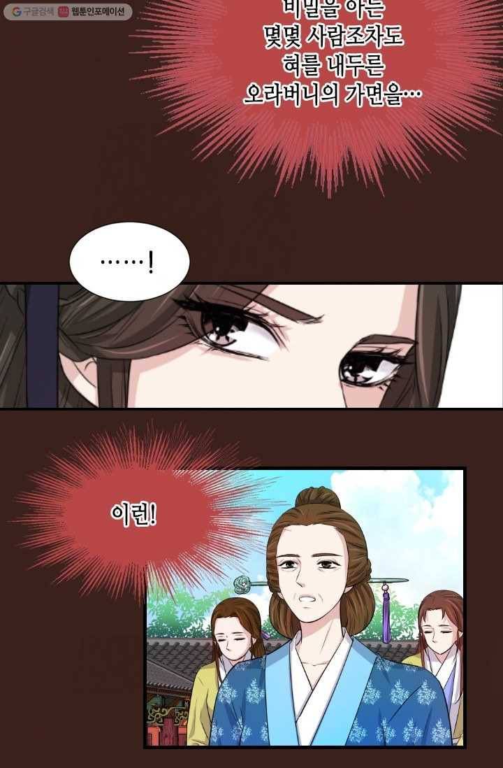 거부할 수 없는 운명 4화 7