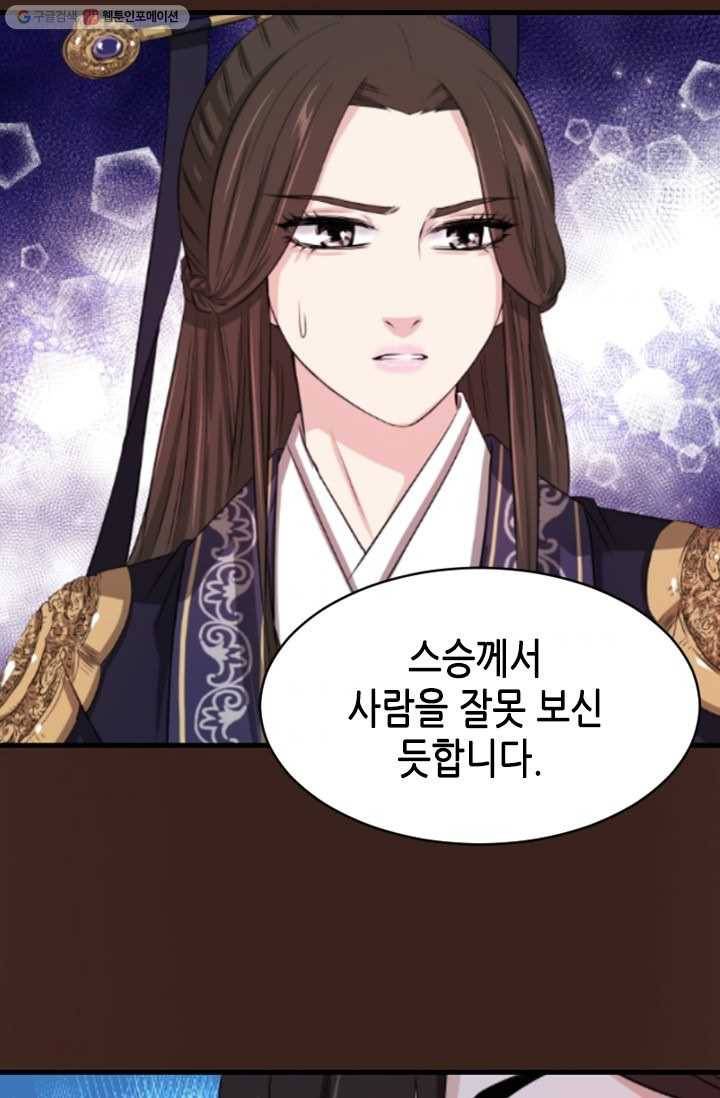 거부할 수 없는 운명 4화 8