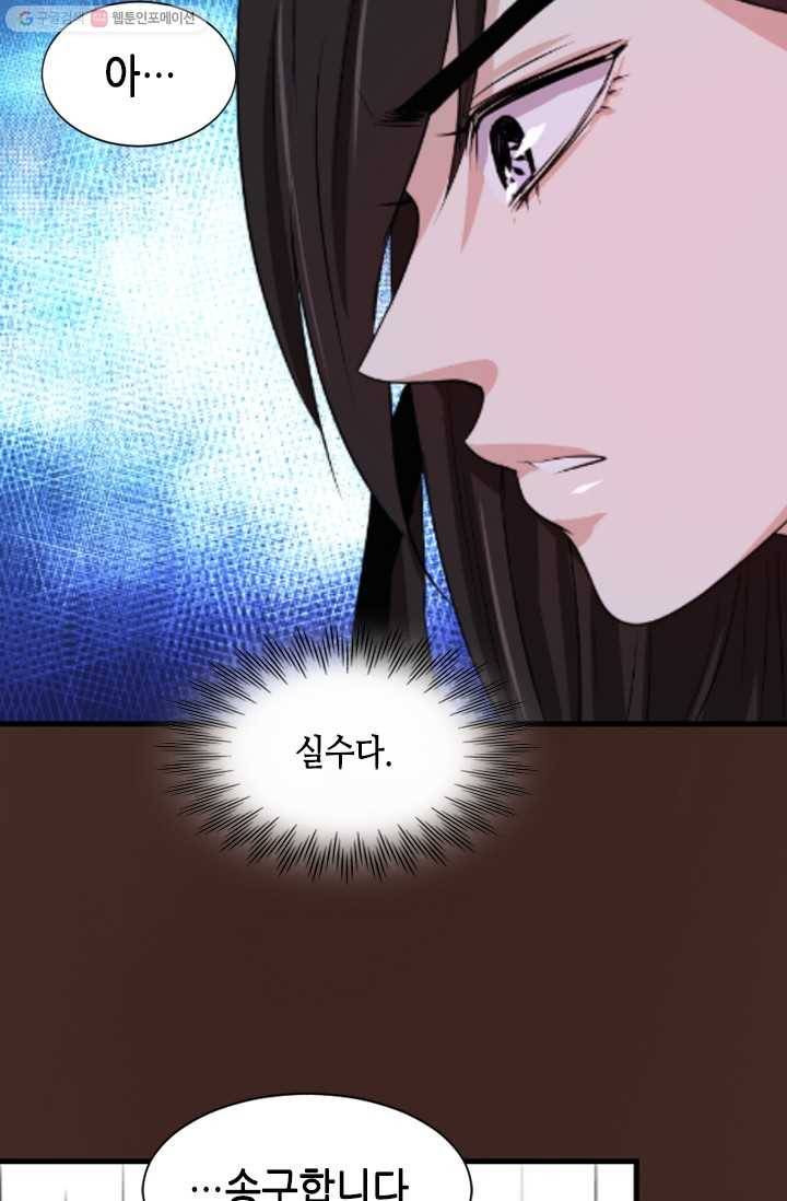 거부할 수 없는 운명 4화 9