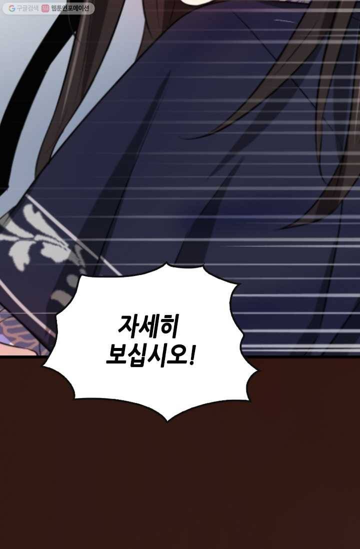 거부할 수 없는 운명 4화 14