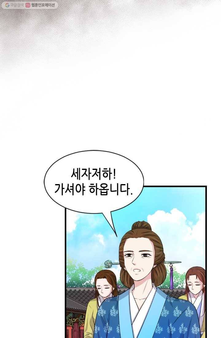 거부할 수 없는 운명 4화 20