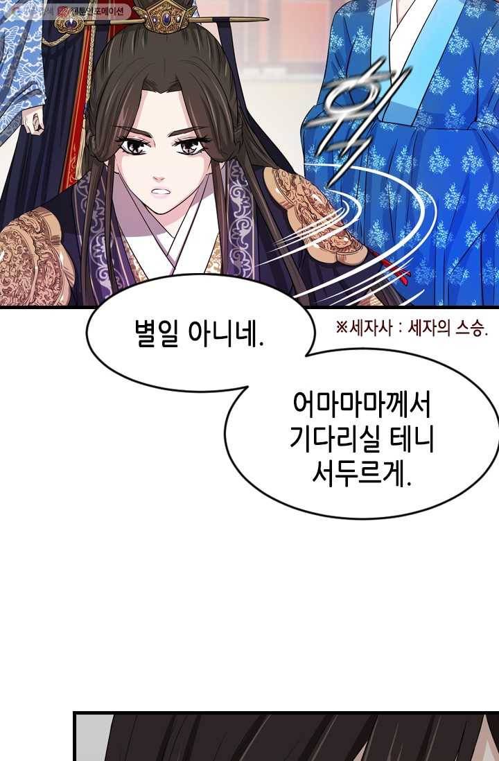거부할 수 없는 운명 4화 23