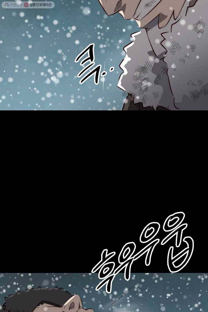 거부할 수 없는 운명 6화 8