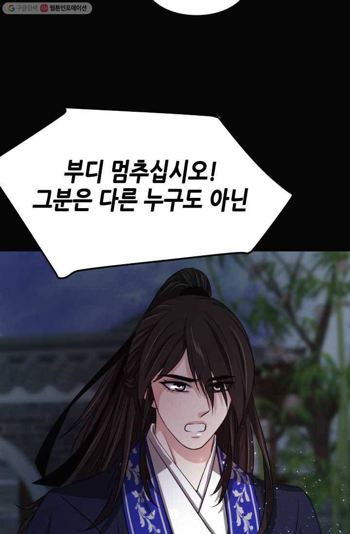 거부할 수 없는 운명 6화 11