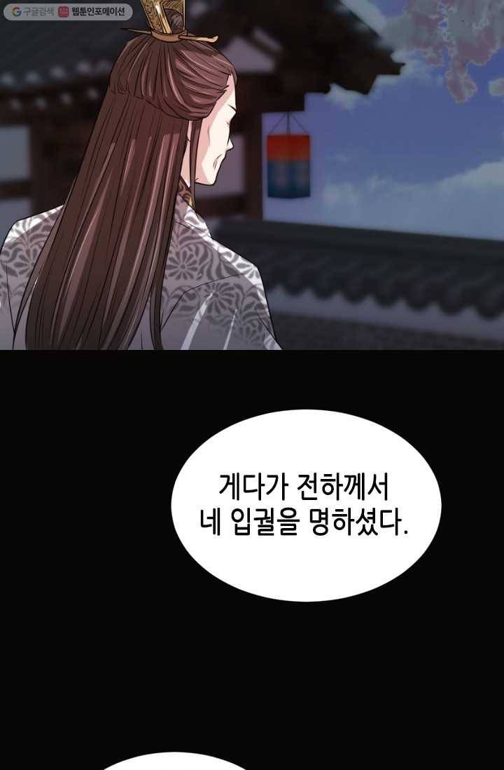 거부할 수 없는 운명 6화 13