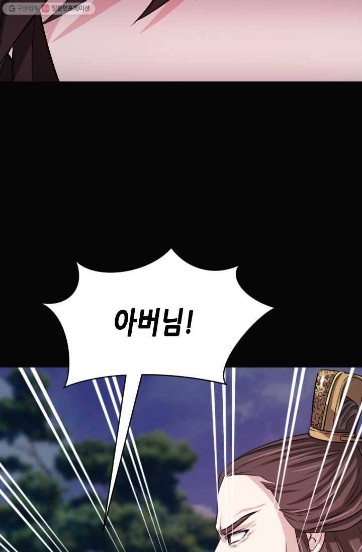 거부할 수 없는 운명 6화 15