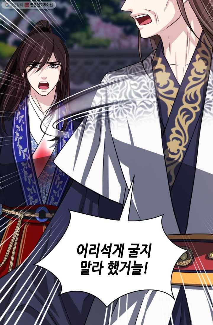 거부할 수 없는 운명 6화 16