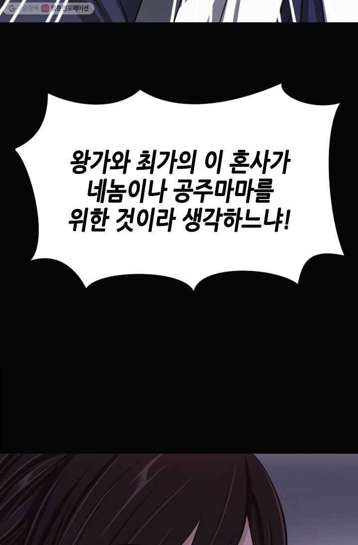 거부할 수 없는 운명 6화 17