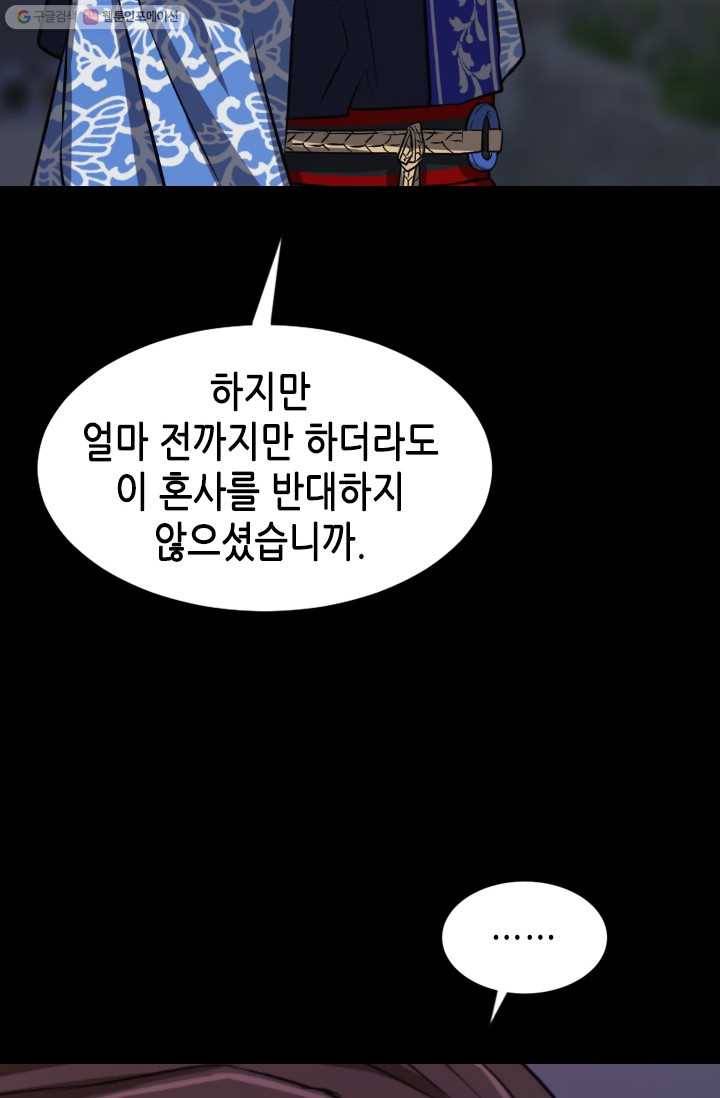 거부할 수 없는 운명 6화 20