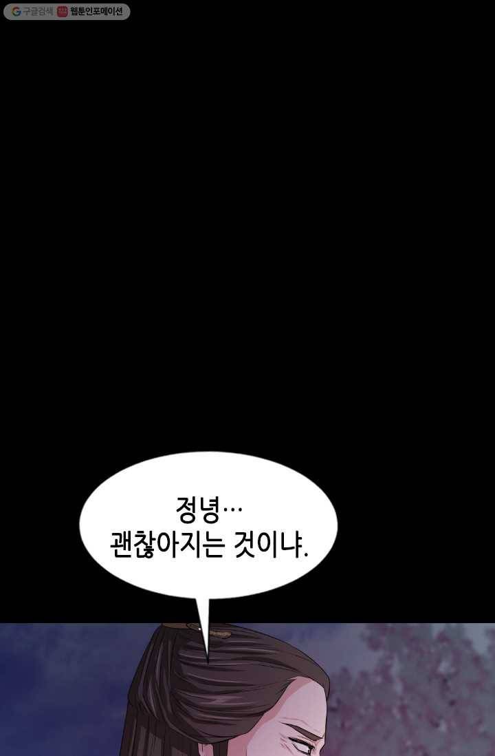 거부할 수 없는 운명 6화 22