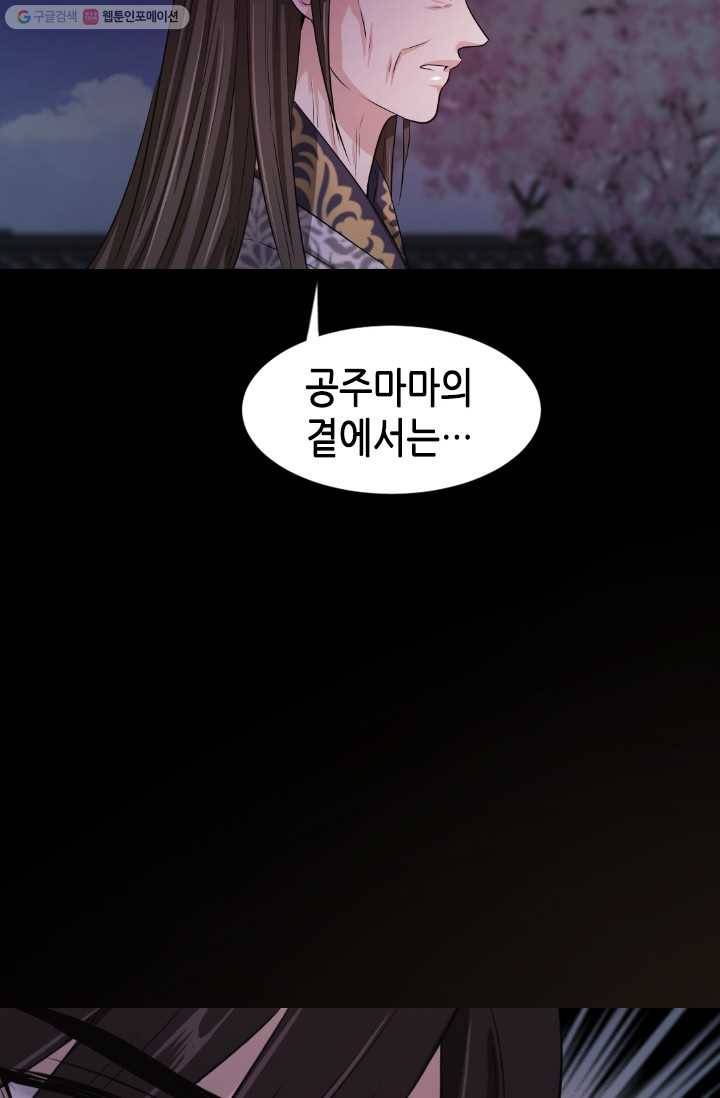 거부할 수 없는 운명 6화 23