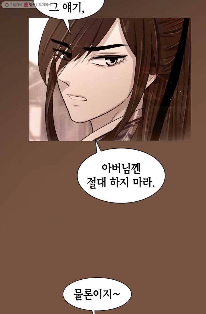 거부할 수 없는 운명 6화 25