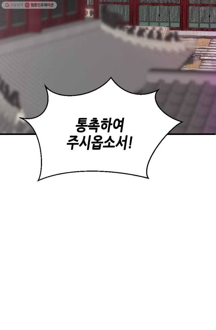 거부할 수 없는 운명 9화 3