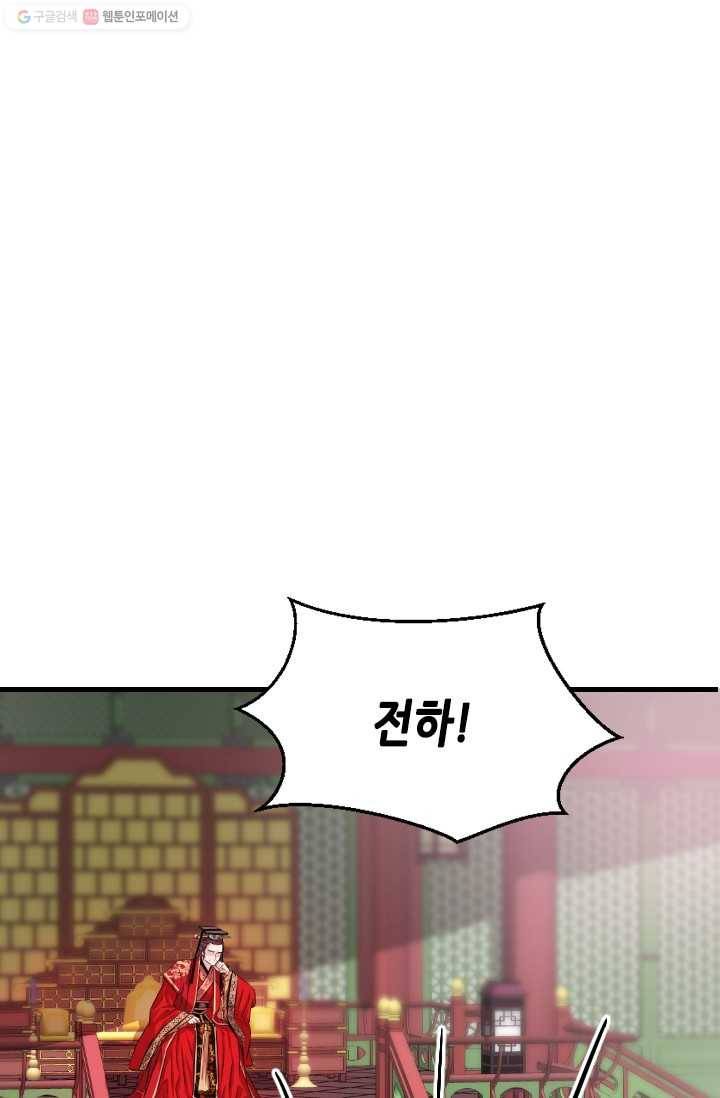 거부할 수 없는 운명 9화 4