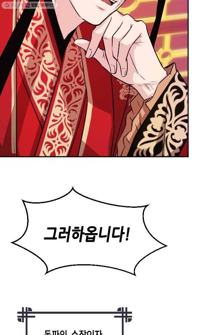 거부할 수 없는 운명 9화 7