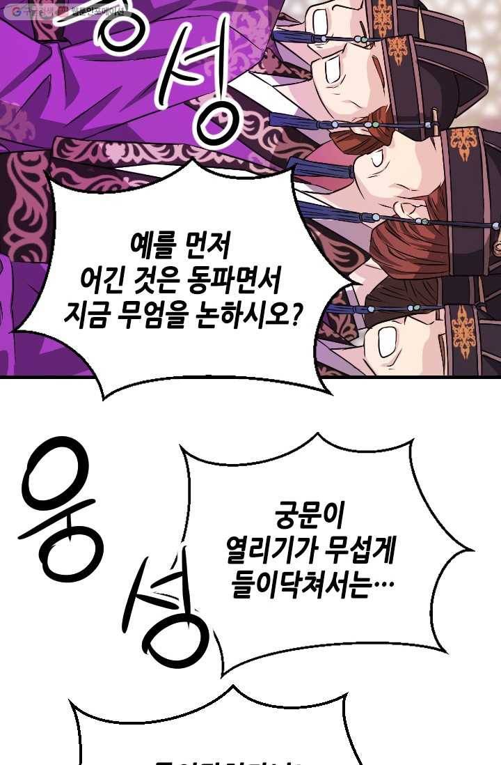 거부할 수 없는 운명 9화 16