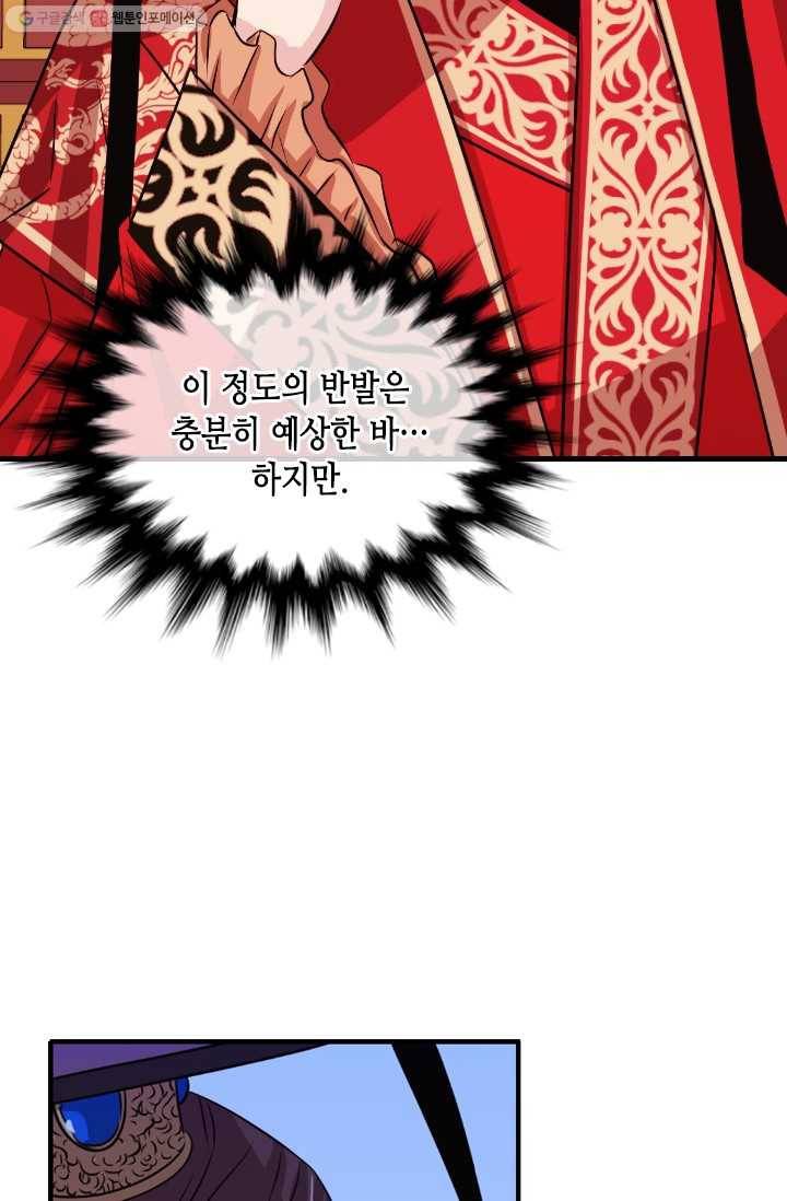거부할 수 없는 운명 9화 18
