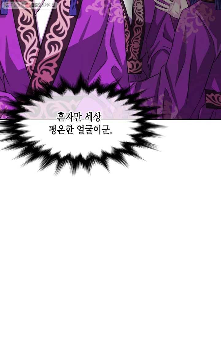 거부할 수 없는 운명 9화 21