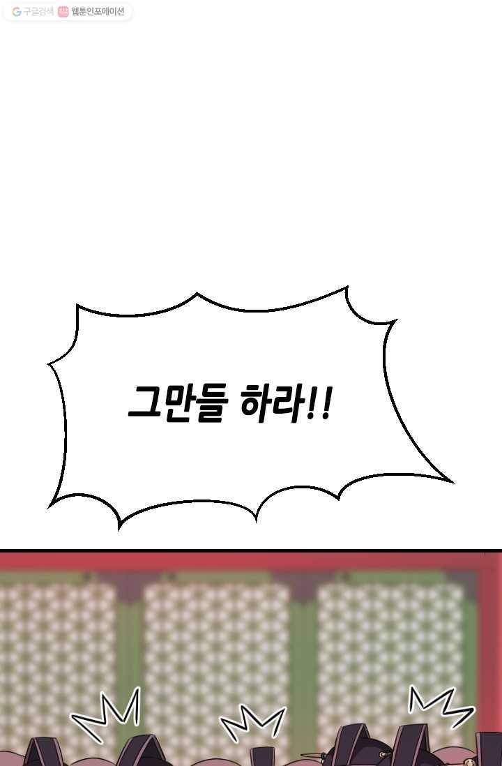 거부할 수 없는 운명 9화 23
