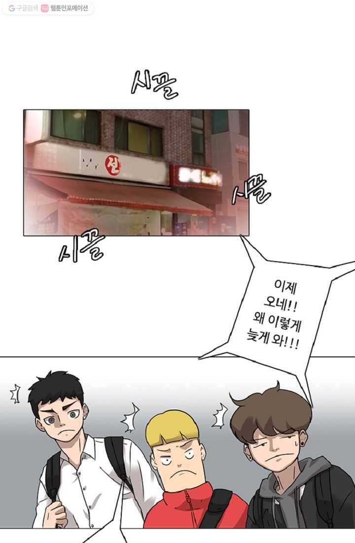 림딩동 6화 마셔 1