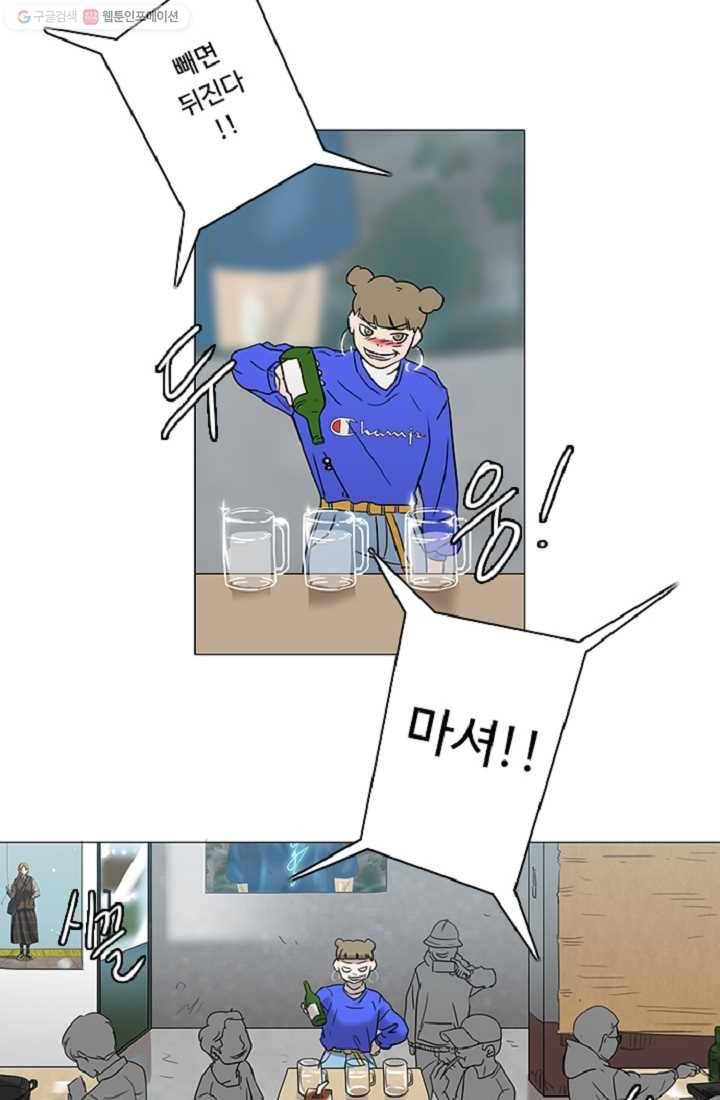 림딩동 6화 마셔 2