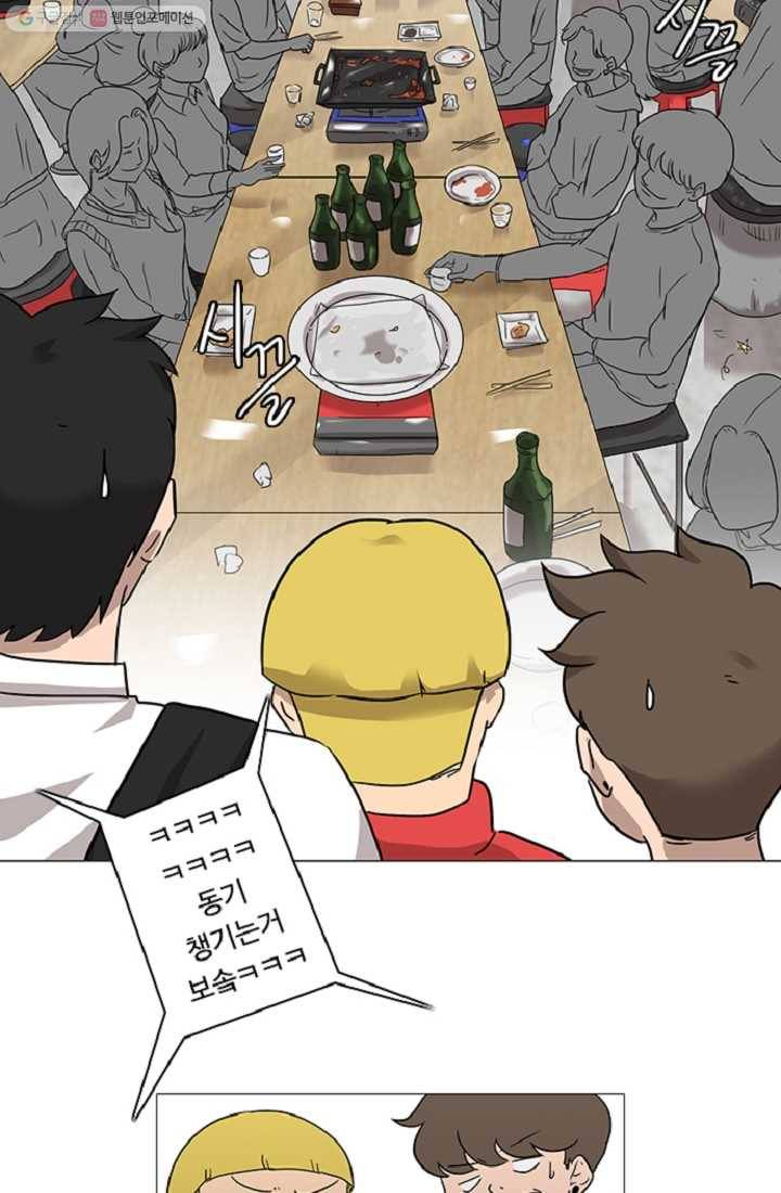 림딩동 6화 마셔 3