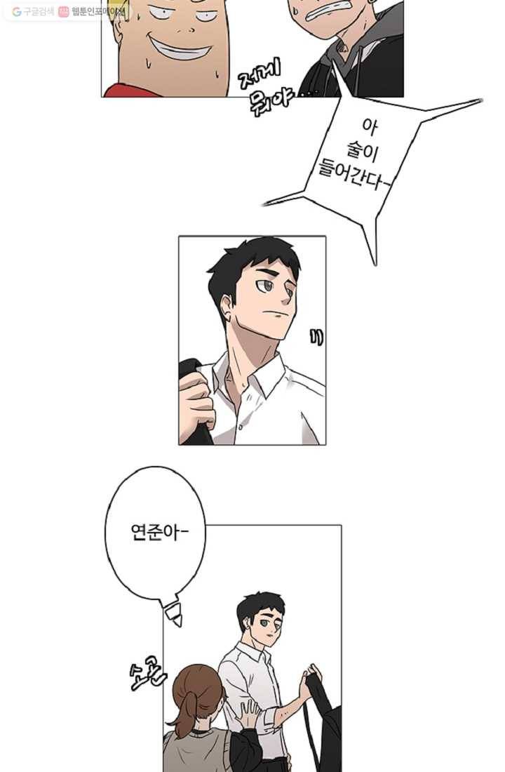 림딩동 6화 마셔 4