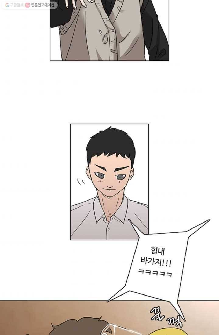림딩동 6화 마셔 6