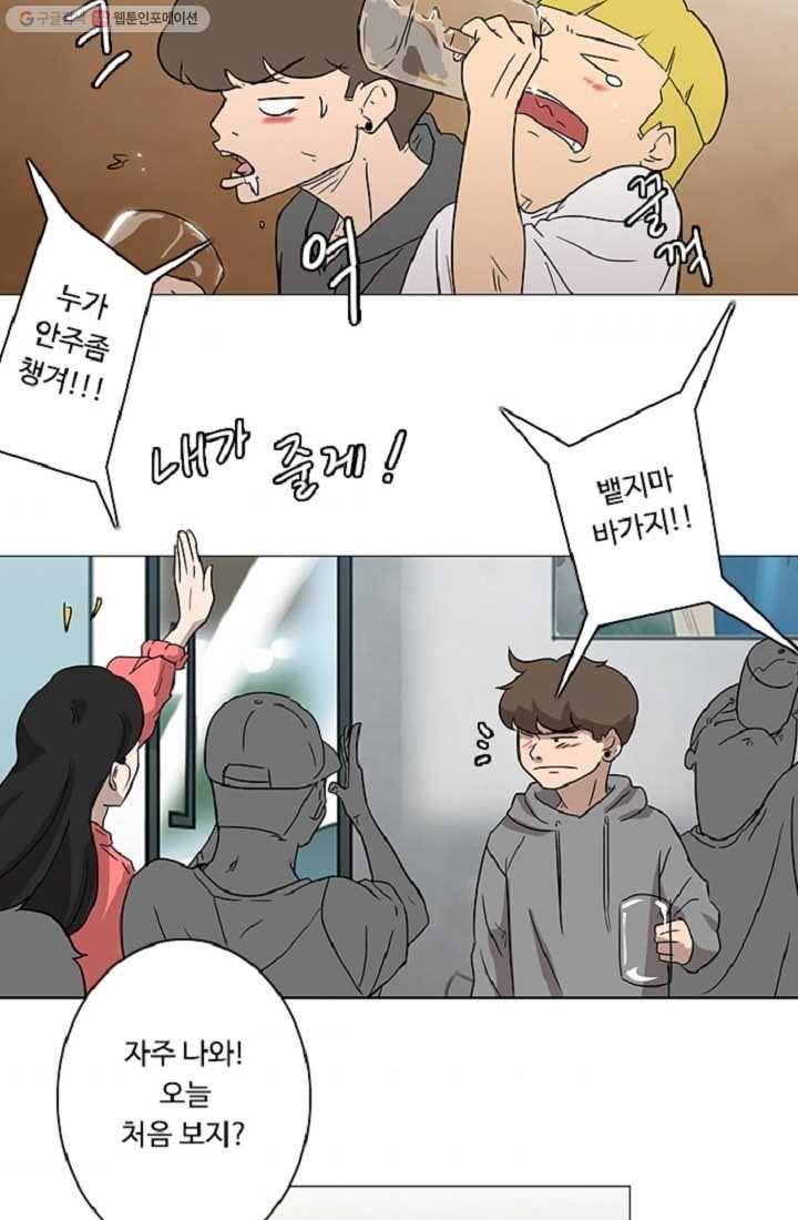 림딩동 6화 마셔 7