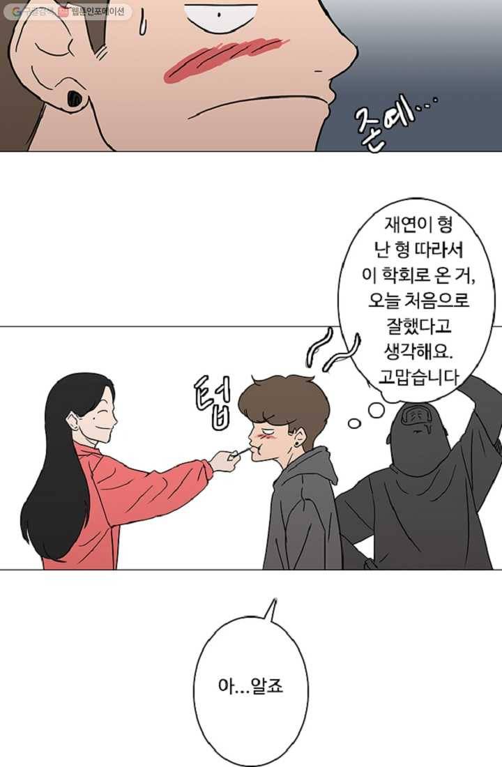 림딩동 6화 마셔 9