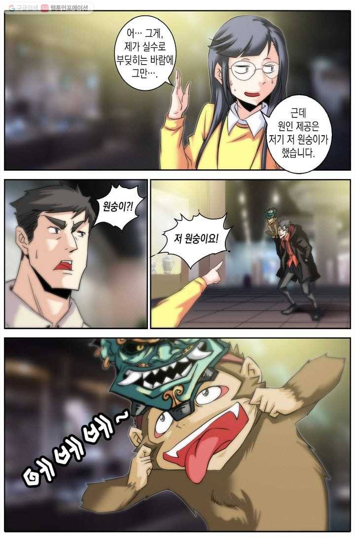 진협 4화 3