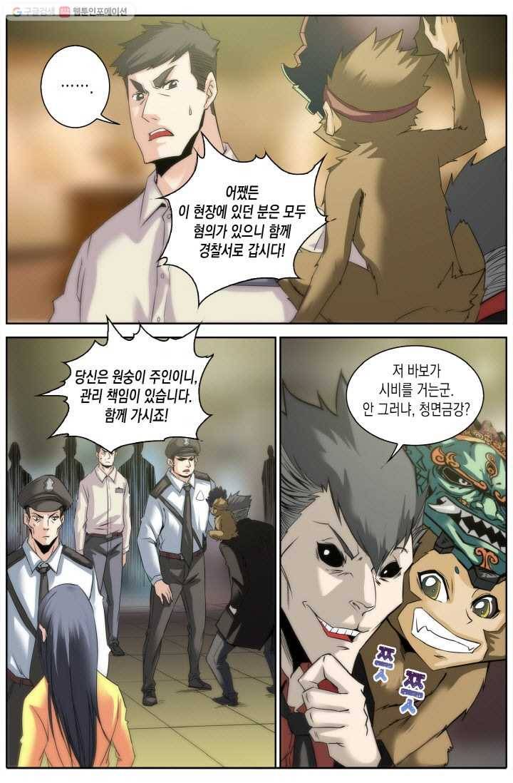 진협 4화 4