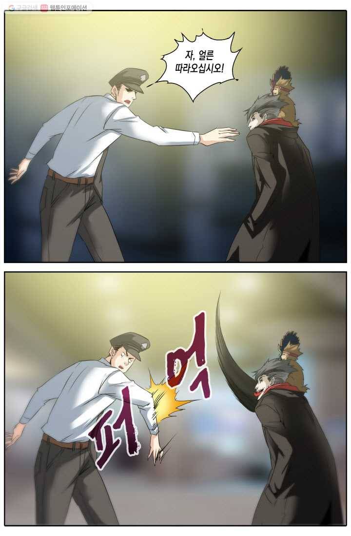 진협 4화 5