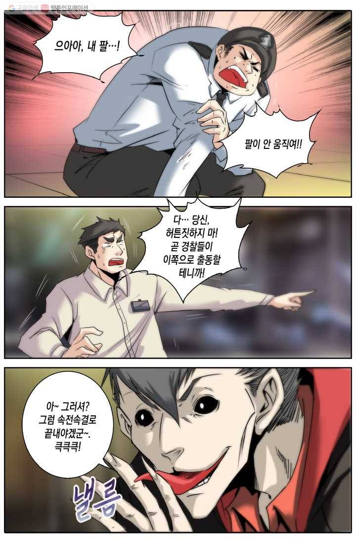 진협 4화 6