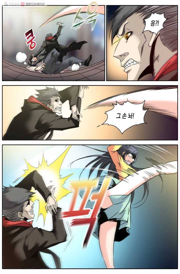 진협 4화 8