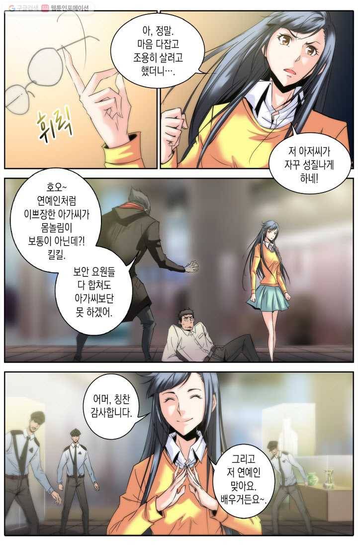 진협 4화 9