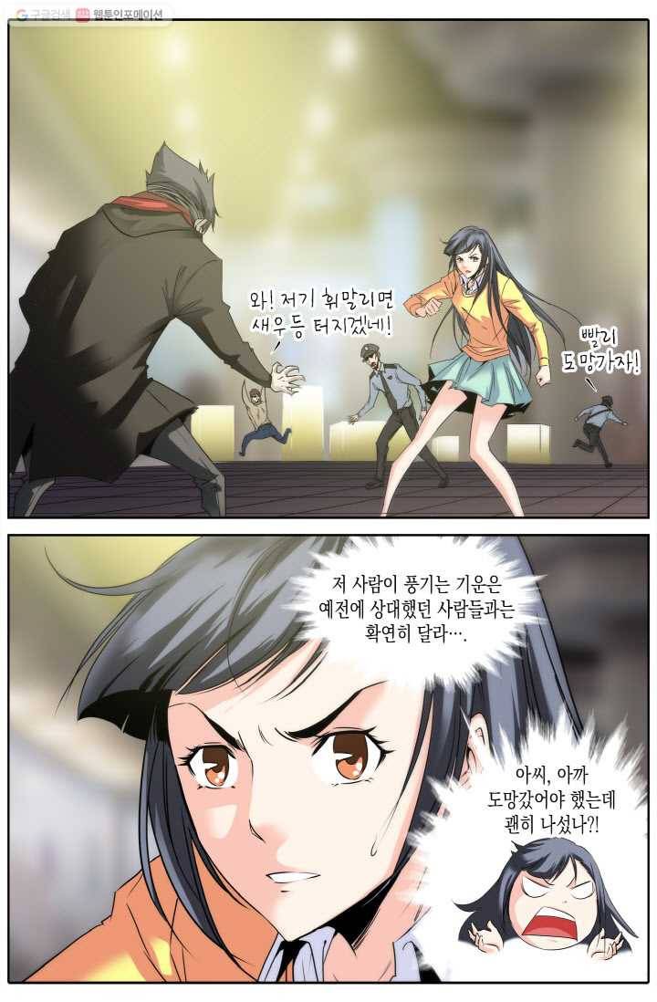 진협 4화 11