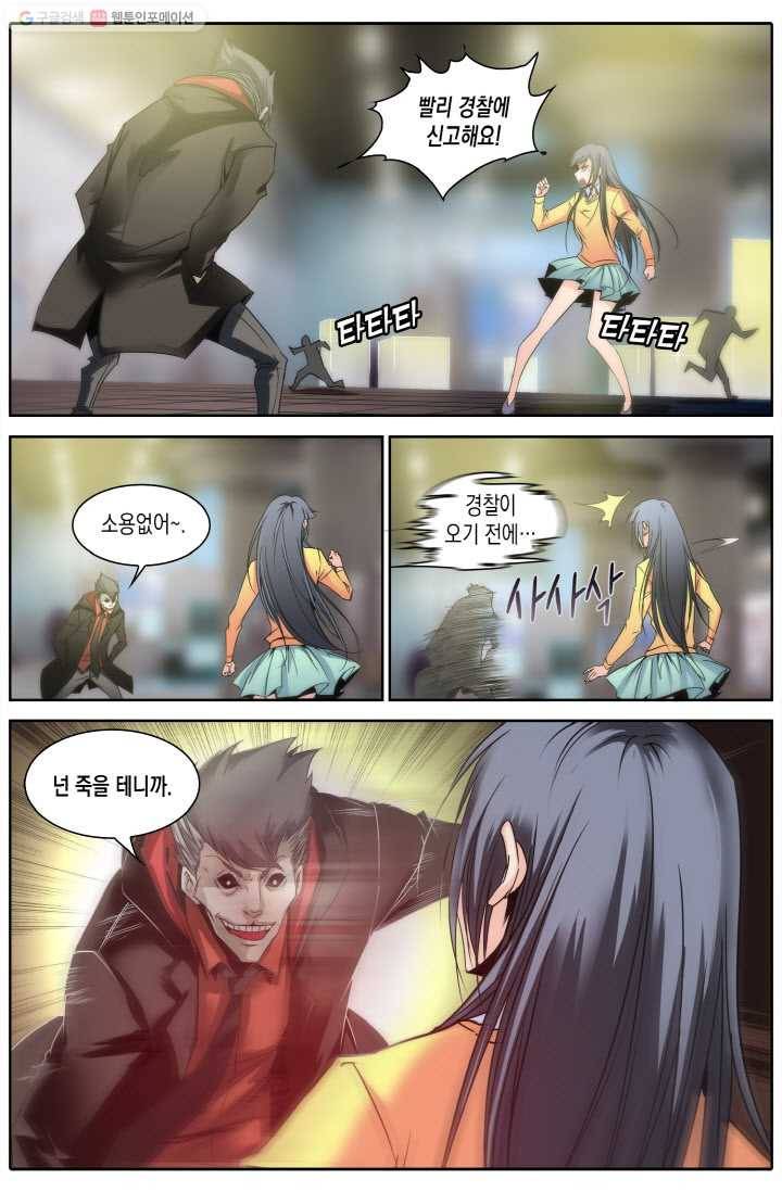 진협 4화 12