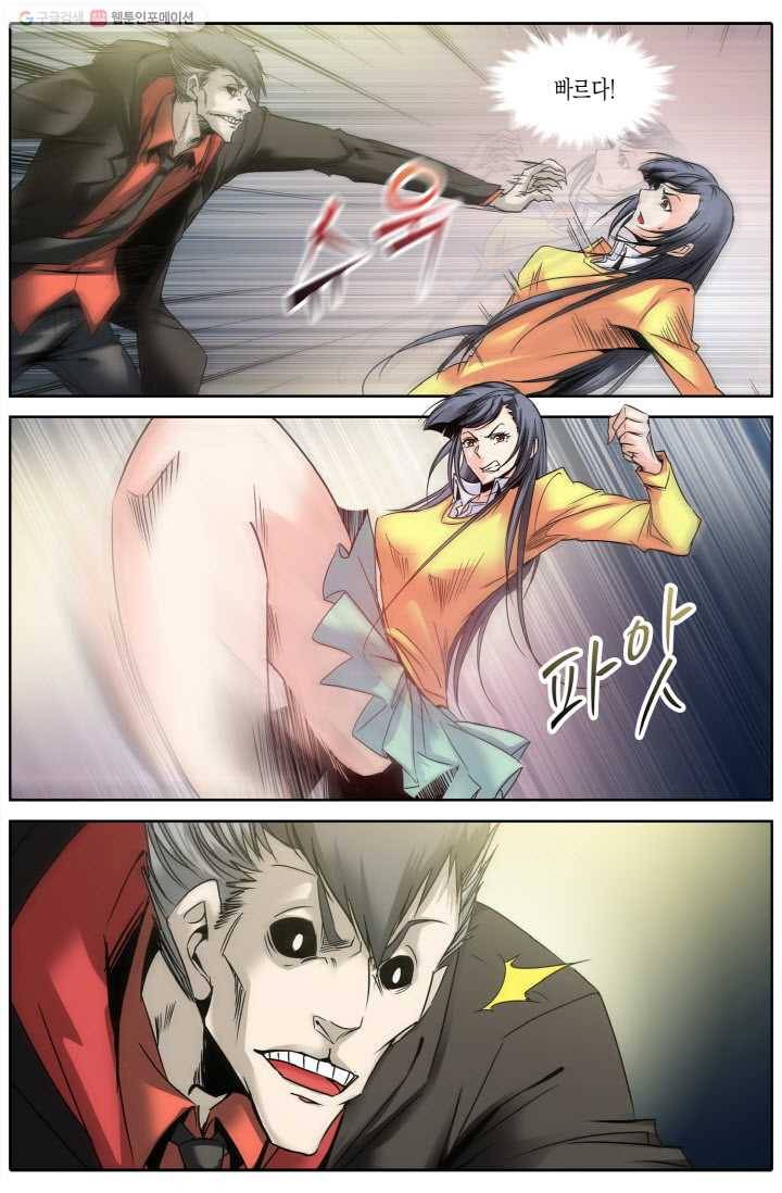 진협 4화 13