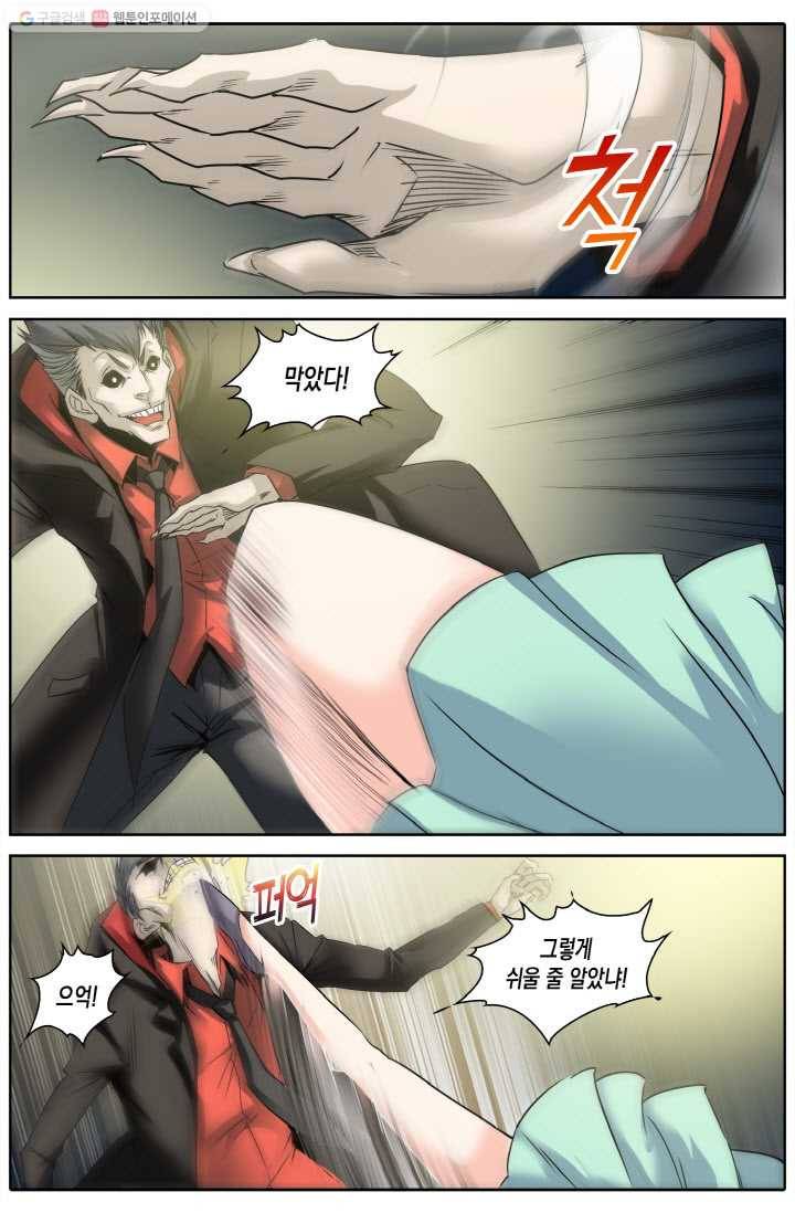 진협 4화 14