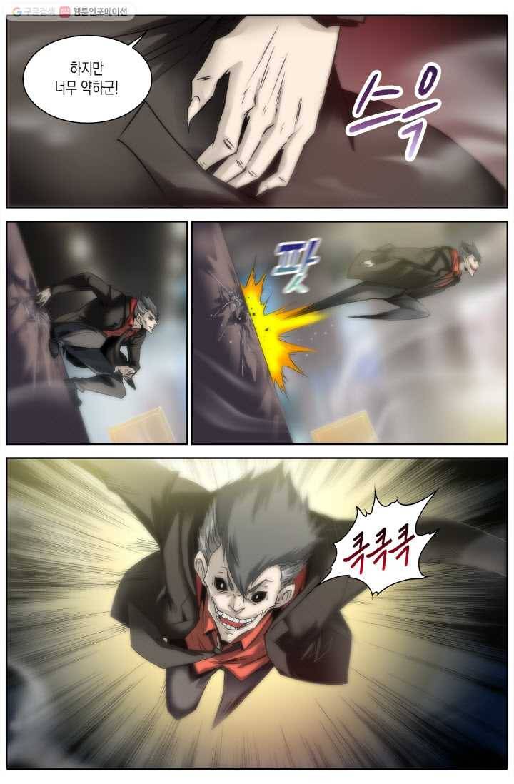 진협 4화 18